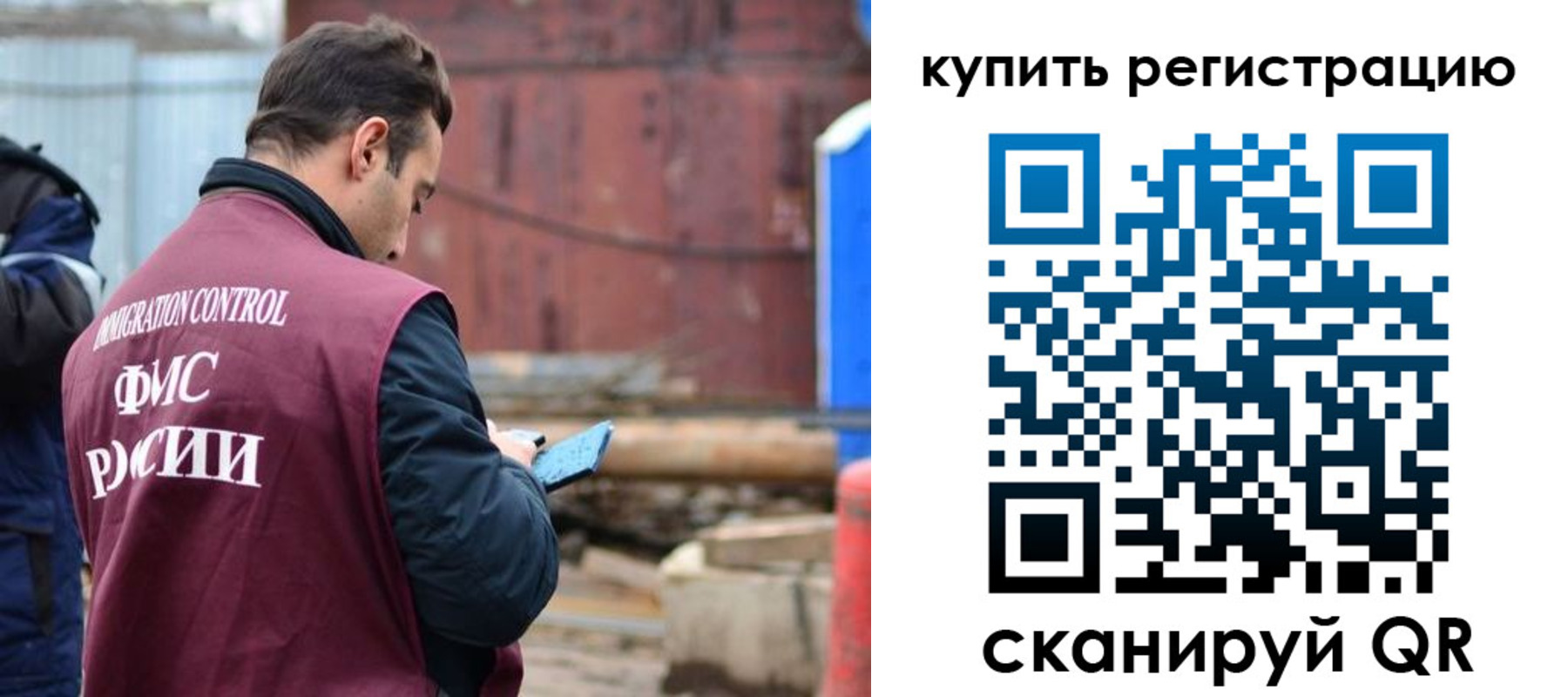 временная регистрация в квартире в Корсакове