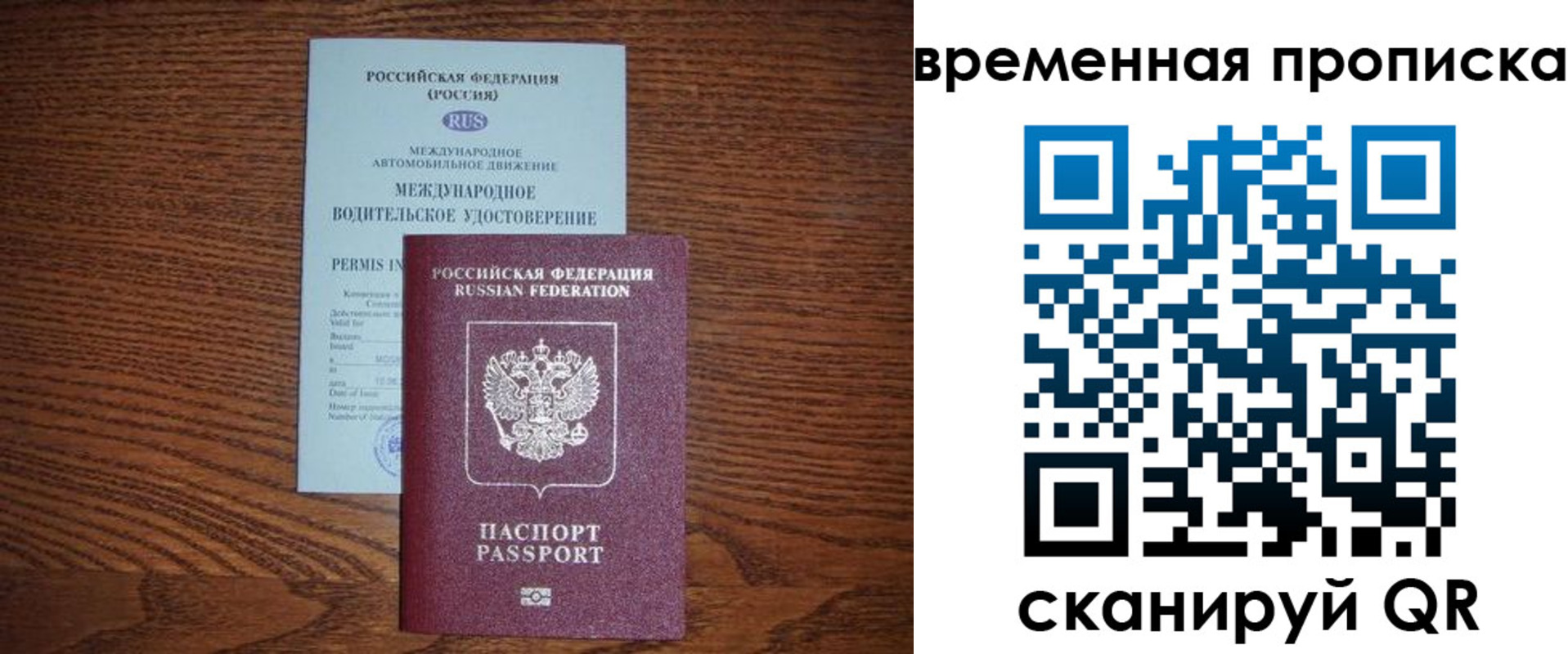 временная регистрация законно в Корсакове