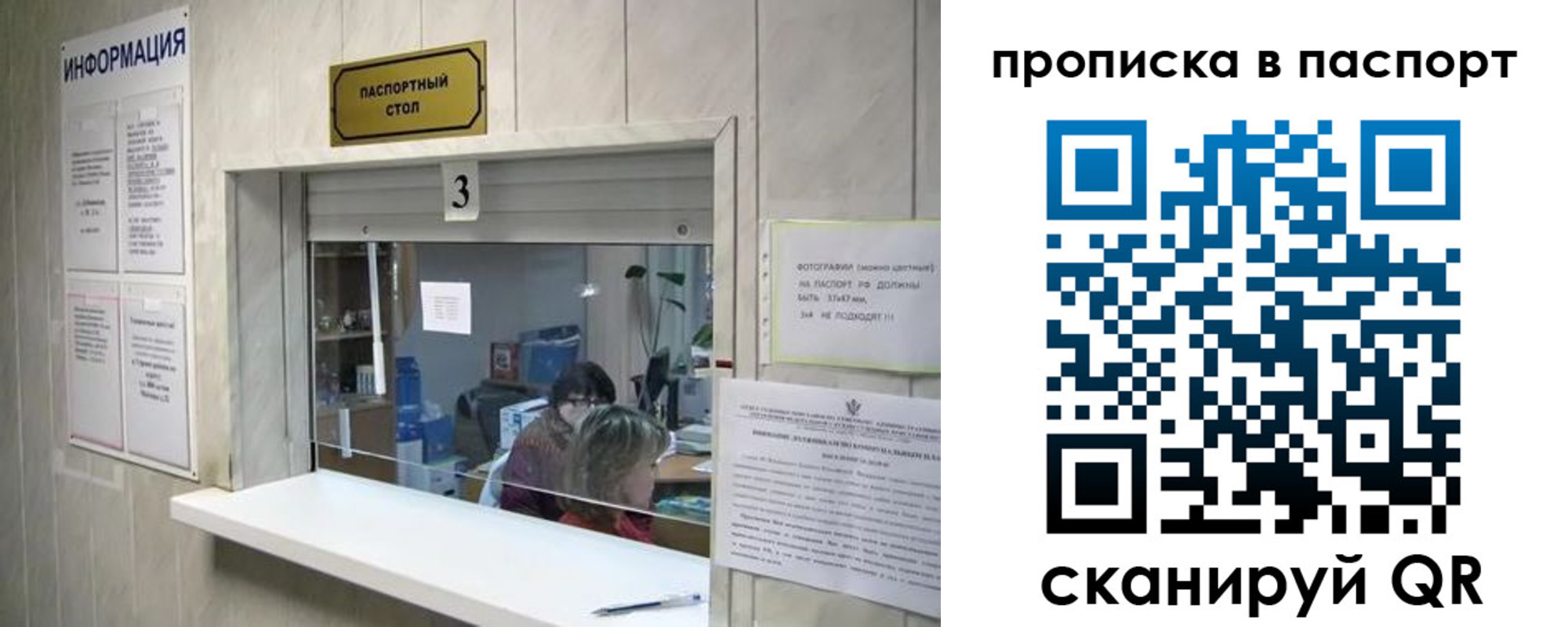 временная регистрация для школы в Корсакове